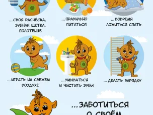 Здоровый образ жизни!